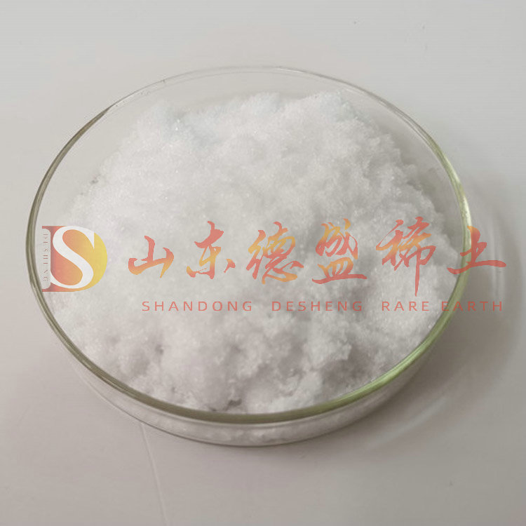 青岛硝酸镱